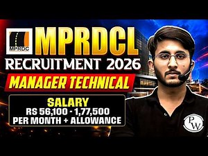 MPRDCL Recruitment 2026 | Technical Manager Vacancy | Salary, Eligibility & Apply Process