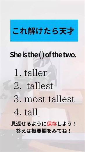 りく｜立命館特化の受験対策 on Instagram: "少しでも参考になったら、いいね・保存して頂けると嬉しいです！ 立命館合格に関する情報を毎日発信してます！！ 公式LINEを追加すると 偏差値を爆上げさせる勉強法を まとめたテキストを 今だけ「無料」配布中！ 勉強系の悩みを抱えている人はDMへ！ 公式LINEへの追加の仕方も気軽にどうぞ！ #大学受験 #逆転合格 #受験生 #難関大学 #高校生 答え ①"