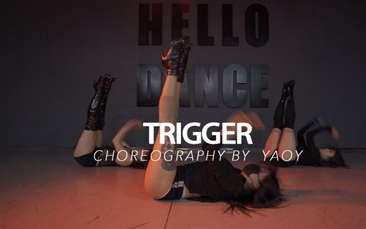 【HELLODANCE课堂】瑶瑶 choreo - TRIGGER