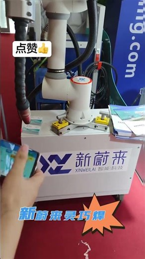 Cobot Welding Solutions Safe & Efficient #weldingcobot #cobot #jocrt #cgxi #sqrobot