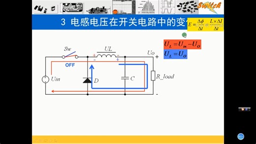 Lesson17 DCDC变换原理