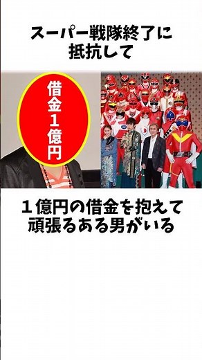 借金１億円！特撮を救うため捨て身で頑張る男の覚悟がすごすぎる！