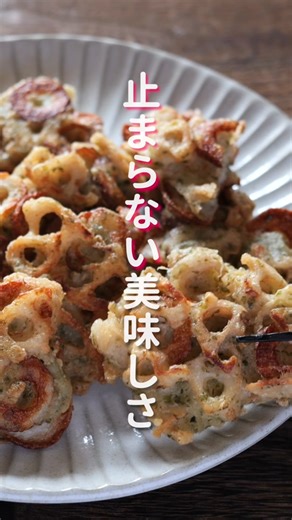 サクサクちくわ蓮根の作り方