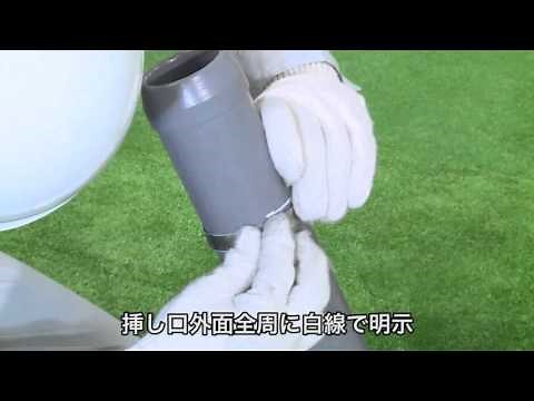 S50形直管の接合要領（ライナを使用する場合）