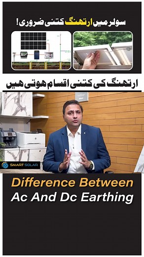 Importance of Earthing in Solar System Installation