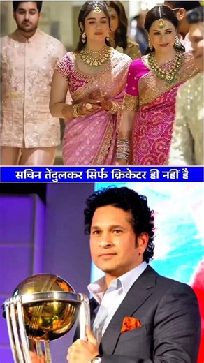मां के लिए दिल से बेटा ❤️ | क्यों कहते हैं Sachin Tendulkar को क्रिकेट का भगवान?