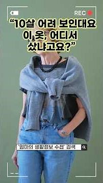 60대 엄마 옷, 요즘은 여기서 사요🧥 세련되고 편한 중년 패션 쇼핑몰 5곳