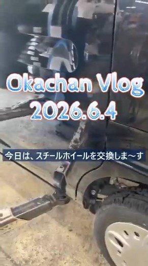 【スペーシア ホイール交換】＃スペーシア＃ホイール交換
