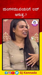 transgender interview #transgenderrights #transgenderinterview | Gj Kannada