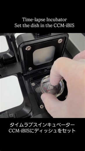 （株）アステック 細胞科学研究所 on Instagram: "CCM-IBISはディッシュをセットし撮影ウェルを決めたら、自動で位置補正して撮影がはじまります。"