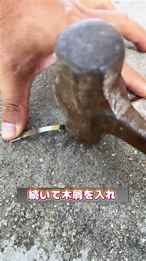 [Fixed Pipes Won't Loosen for a Lifetime!] Drill a hole, insert a steel band + hammer in wood sha...