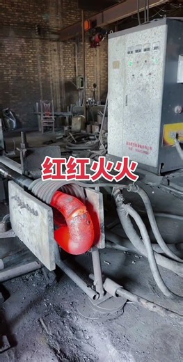 Intermediate frequency hot forging heating furnace中频透炉