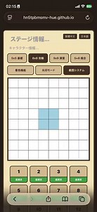 最近、サモンズボードのダンジョン用スキル表作成ツールを自作してみました。まだまだ機能はシンプルで未完成な部分もありますが、もし改善案やアドバイスがあればぜひコメントをいただけると嬉しいです！よろしくお願いします。https://t.co/2xBjEt99KP#サモンズボード