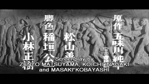 The Human Condition ( Parts 5 & 6)