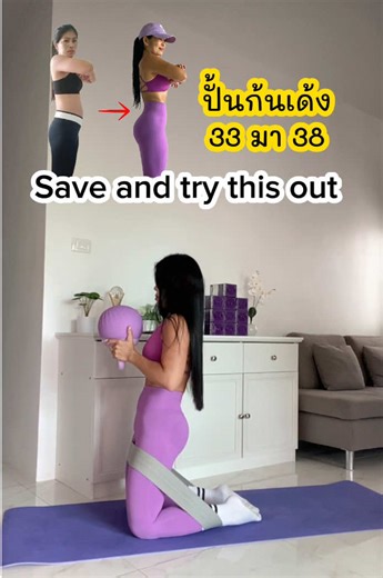 33ขึ้นมา38 #ปั้นก้น #เคตเทิลเบล #ยางยืดแรงต้าน #กางเกงโยคะ