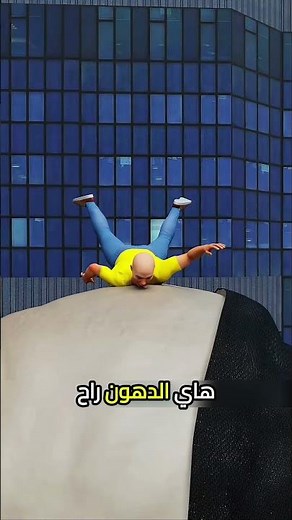 شيصير اذا سقطت على كرش شخص عملاق وسمين😨#اكسبلور #معلومات #معلومات_عامة #حقائق #موسوعة_غينيس