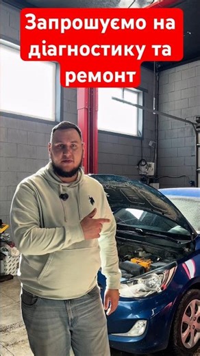 Where to remove the catalytic converter in Dnipro? Error code p0420! Diagnostics repair📞 0️⃣6️⃣8️...