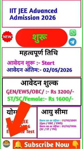 JEE Advanced 2026 Form Kaise Bhare‼️JEE Advanced Form Fill Up 2026‼️Filling #jee #advanced #shorts