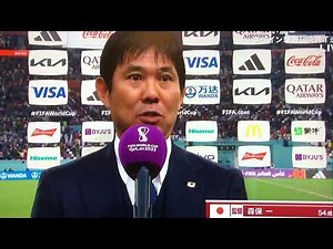 【W杯】🇯🇵x🇪🇸スペイン戦後インタビュー 森保一