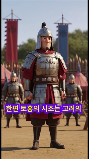 당홍과 토홍, 남양 홍씨의 두 계보#쇼츠