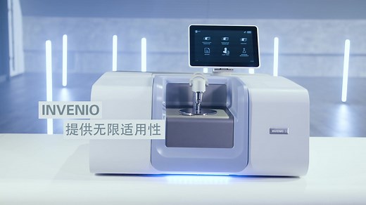 布鲁克INVENIO傅立叶红外光谱仪