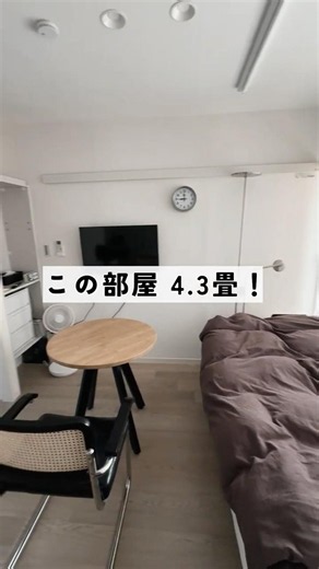 4.3畳をホテルに変える。生活感を消して垢抜ける5つの鉄則。