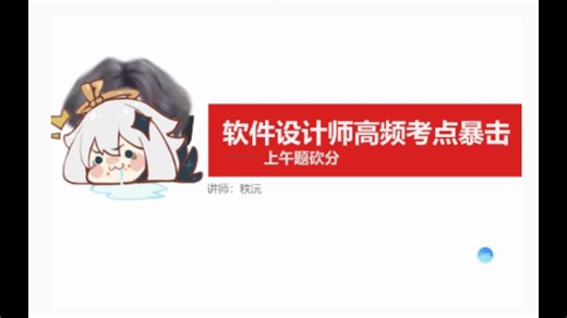 【软件设计师高频考点】程序设计总结