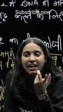 निधि मैं की शादी || #nidhi #viral #nidhimam #biharboard #trending #biology