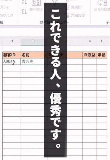 #エクセル #エクセル初心者 #エクセル関数 #エクセル便利 #excel