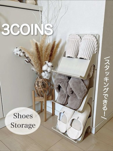 \\Stacking shoes storage/ ルームシューズをお洒落に収納したり 靴箱に入りきらない靴の整理整頓に！ スタッキングや横並びもできるので組み合わせ自由自在♪ お部屋に馴染む2色のカラー♡ お気に入りの靴を飾ってみせる収納にも👟 〇スタッキングシューズ収納 ¥500（税込 ¥550） サイズ 縦25x横22x奥行き 18cm 耐荷重約2kg #3COINS #スリコ #便利グッズ #収納#収納アイテム PR