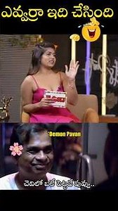 Biggboss Telugu 9 Rithu Chowdary Troll #rithuchowdhary #demonpavan #biggbosstelugu9