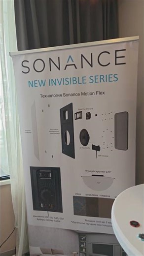 Sonance at the Hi-Fi & High End Show 2026 Ural in Yekaterinburg