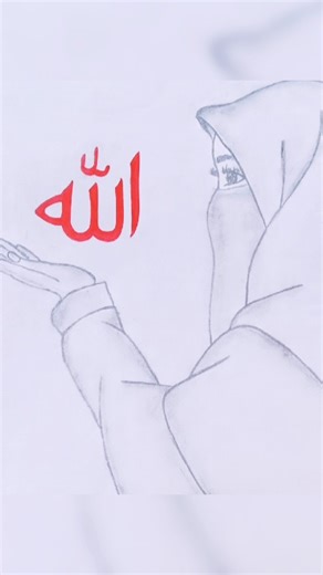 “Allah – The Light of the Heart”#youtubeshorts #shorts #ytshorts #reels #sketch #islamicart #artist