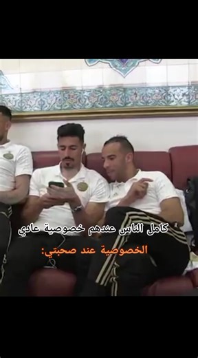 Understanding Privacy in Algerian Culture