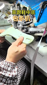 471 reactions · 26 shares | A machine for make shoes. | Ellen Lee | Facebook