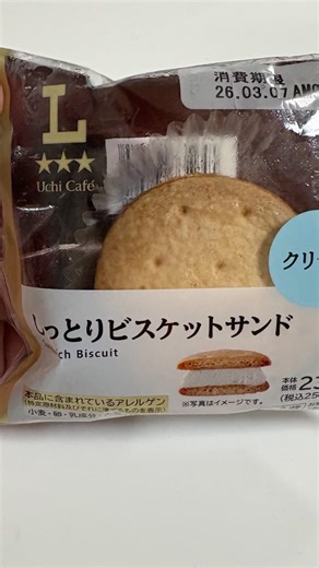 [Shocking] I thought Lawson's new biscuits were hard, but when I tried them... #shorts