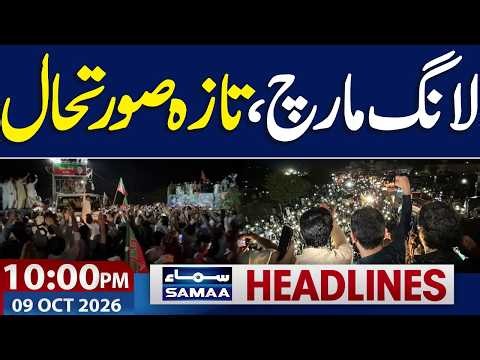 PTI Long March | Sohail Afridi vs Govt | 24 Hours Important | 10 PM News Headlines | Samaa TV