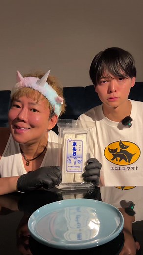 氷もちと楽しんごのASMR体験