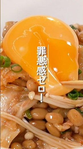 たまご醤油たれのキムチえのき納豆【ミツカン公式】