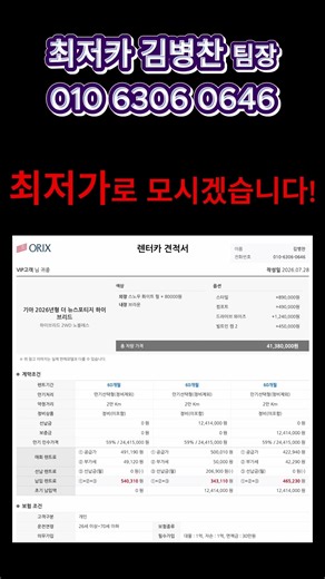 최저카(26.07.29) 기아 스포티지 하이브리드 장기렌트 견적 #자동차