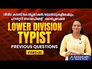 Set 21 LD Typist PYQ Series | LD Typist Long term Batch starts soon| More info contact us 9497742944