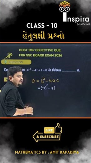 Class 10 |Most Important Objectives