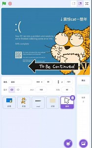 当你玩scratch的时候，做过哪些离谱操作呢？