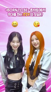 ITZY 2ND WORLD TOUR in SEOUL ✨ General Sale Ticket Open 1 Hour Left ✨ 📍 2024.1.30 TUE 8PM (KST) ~ ✅ KOR : bit.ly/48Qkp1P ✅ GLOBAL : bit.ly/3OlZICq (PC Only) #ITZY #MIDZY #ITZY_BORNTOBE #ITZY_WORLD_TOUR | ITZY