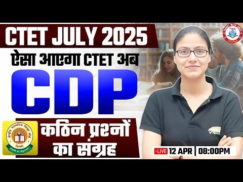 CTET July 2025 | CDP Imp Questions #34, CDP PYQs, CTET CDP By Gargi Mam
