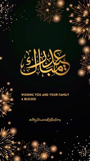Eid Mubarak Status 2026🌙Eid-ul-Adha Status💛Eid Mubarak WhatsApp Status #eid2026 #eidmubarakstatus