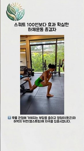 The Ultimate Lower Body Workout More Effective Than 100 Squats