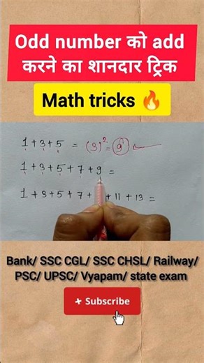 Addition of consecutive Odd number l Simplification Short trick l Maths fact l #shorts #maths #yt