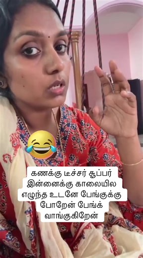 Accountant Goes to the Bank for New Account