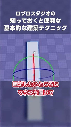 ロブロスタジオの使える建築テクニック #ロブロ #ロブロックス #roblox #robloxstudio